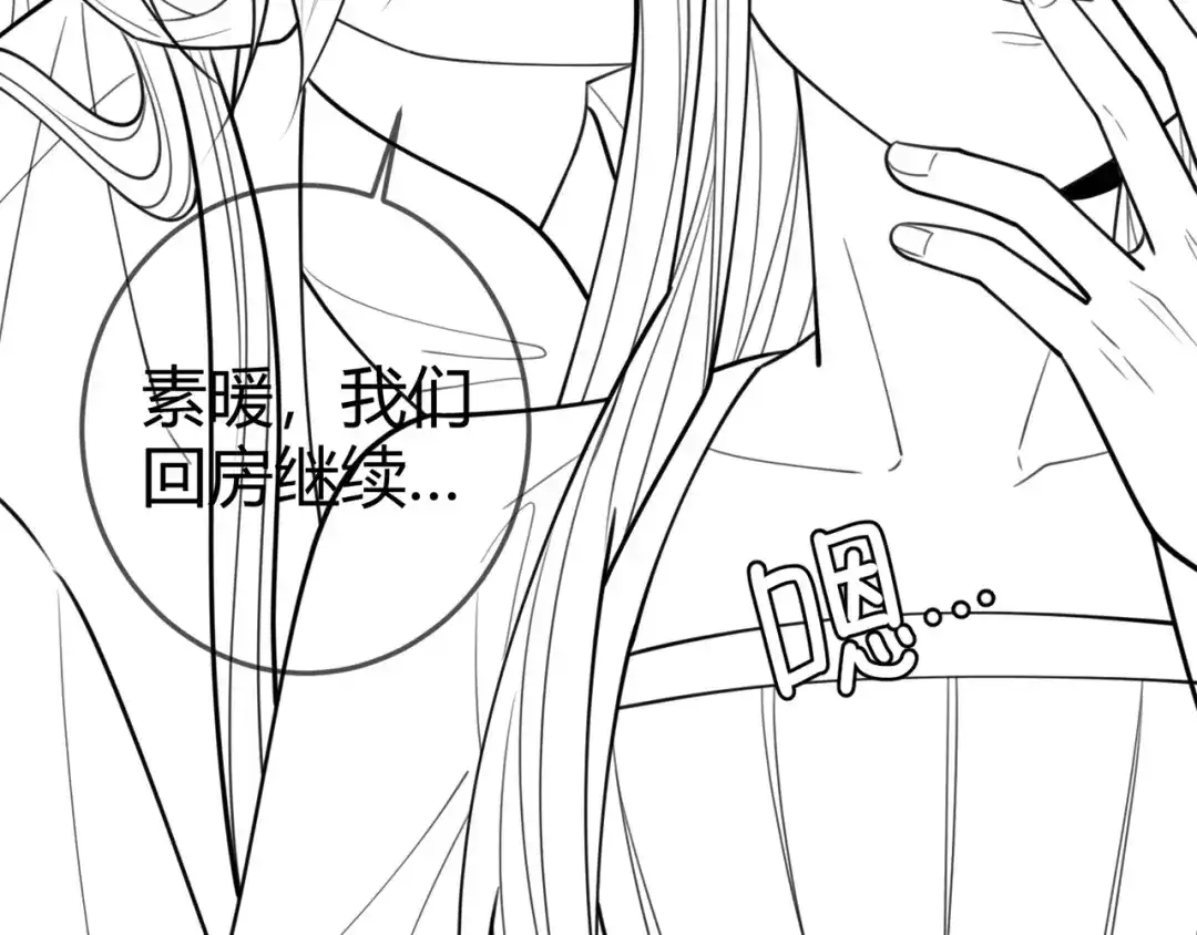 《国医狂妃》第90话 亲兄弟相认 第90页