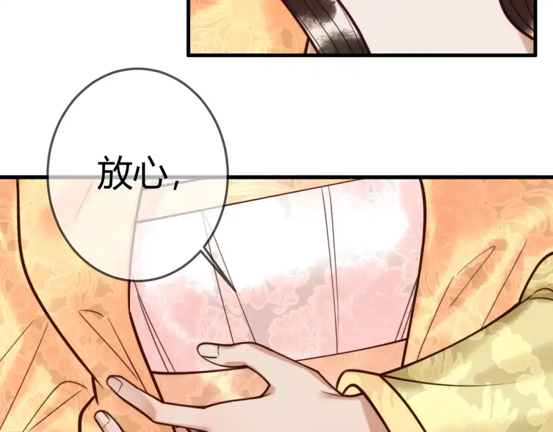 《国医狂妃》第91话 宣布主权 第45页