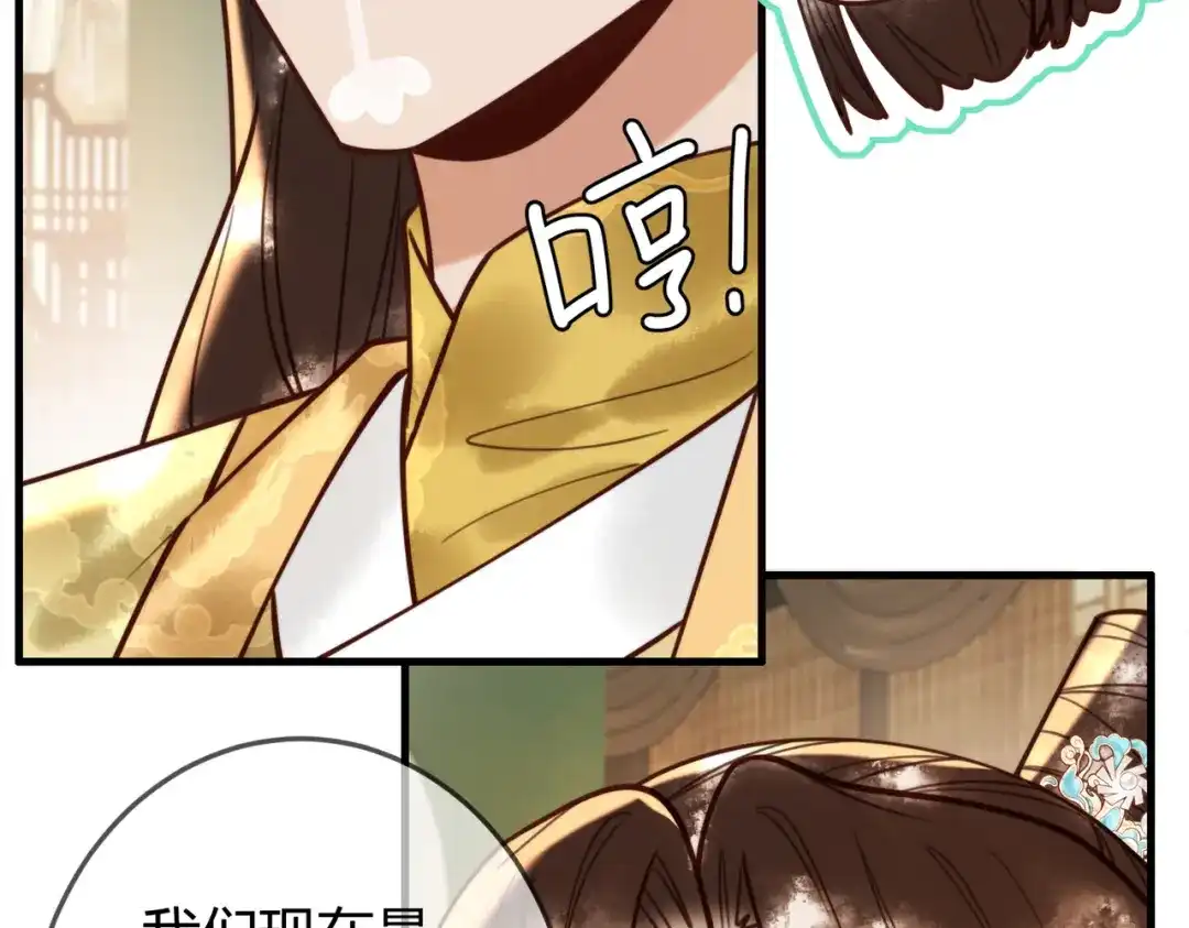 《国医狂妃》第91话 宣布主权 第43页