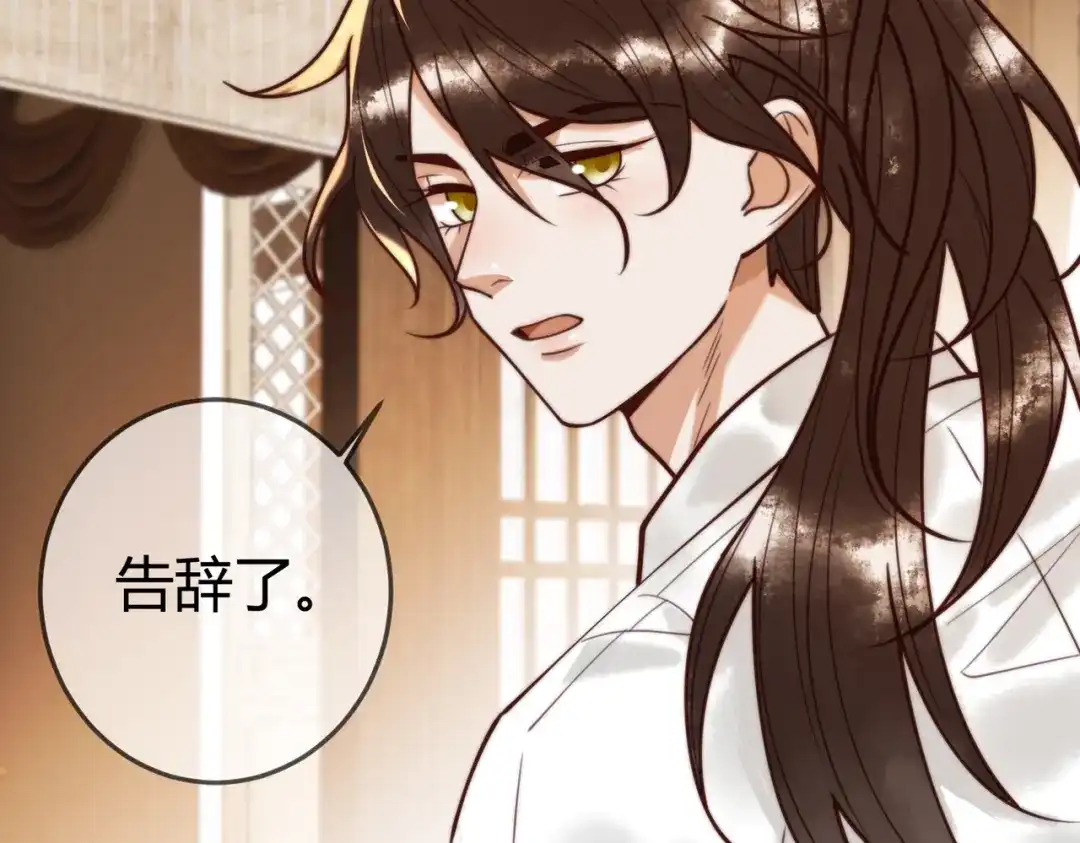 《国医狂妃》第91话 宣布主权 第37页