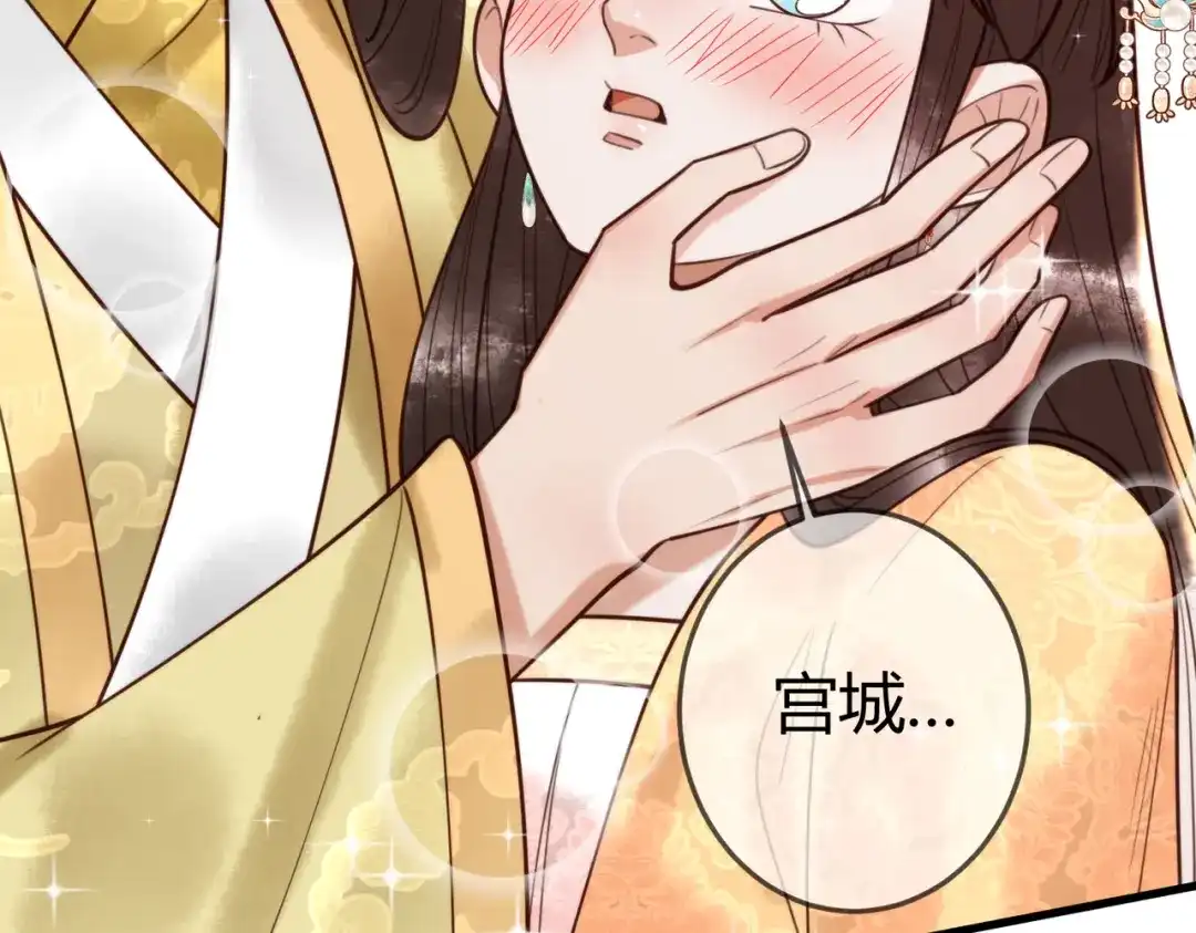 《国医狂妃》第91话 宣布主权 第50页