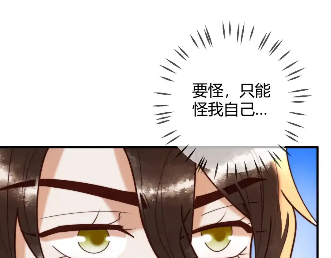 《国医狂妃》第91话 宣布主权 第23页