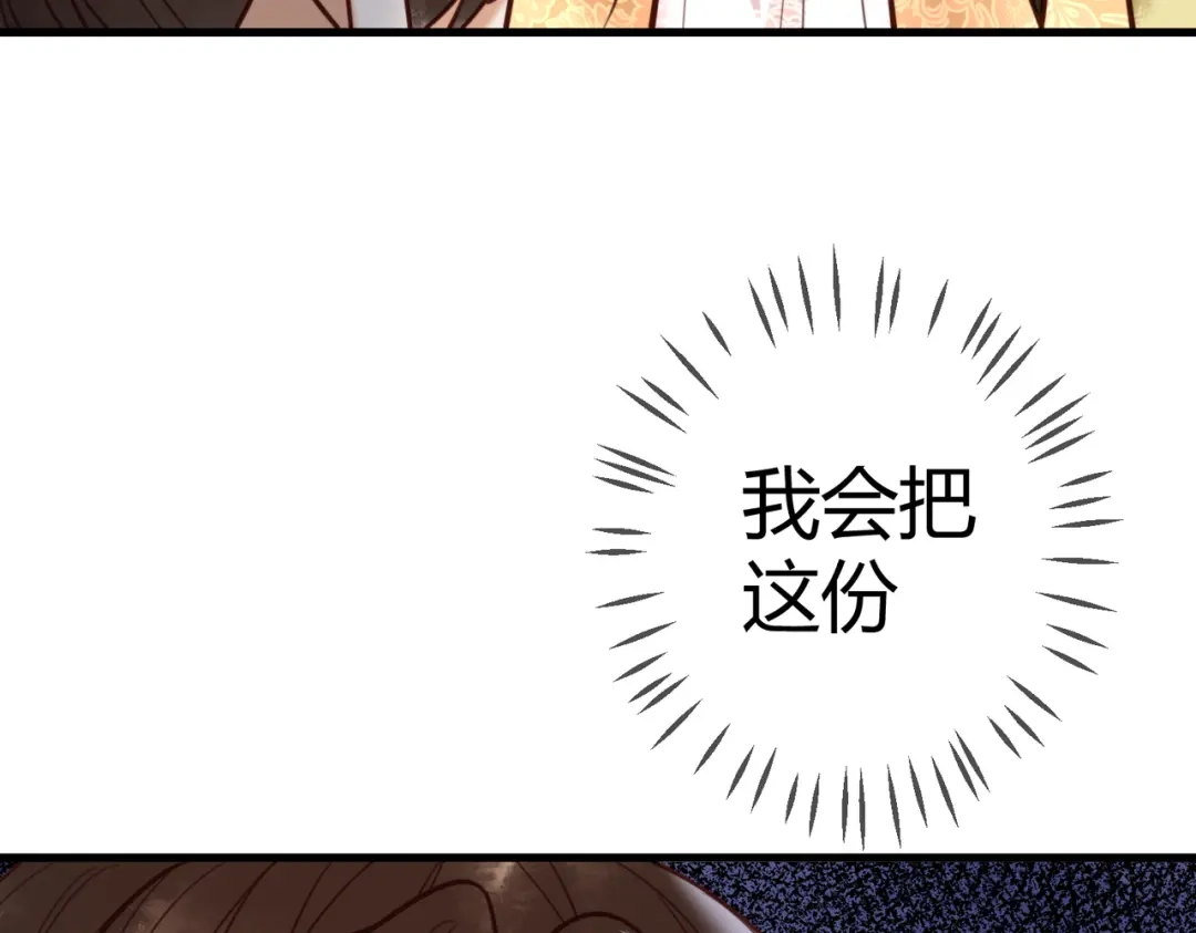 《国医狂妃》第91话 宣布主权 第20页