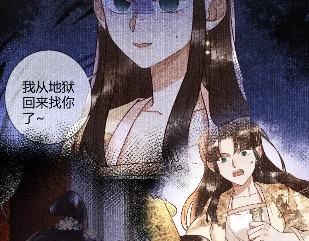 《国医狂妃》第91话 宣布主权 第32页