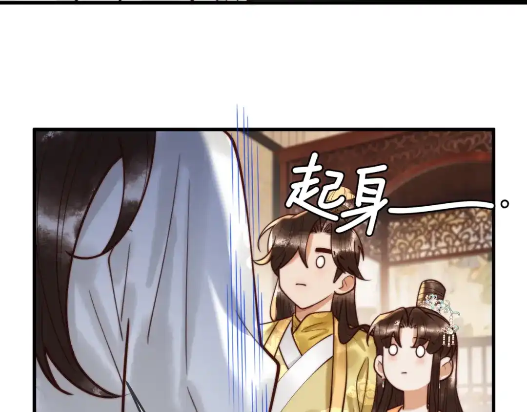 《国医狂妃》第91话 宣布主权 第35页