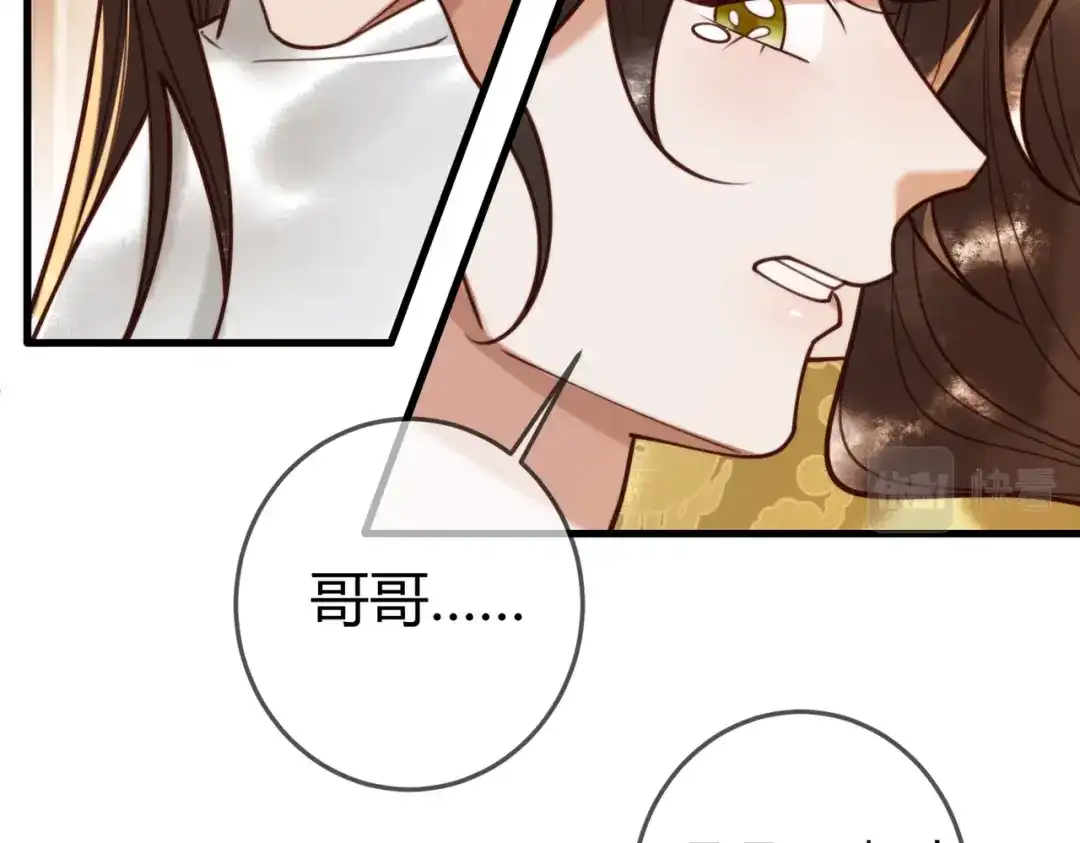 《国医狂妃》第91话 宣布主权 第7页