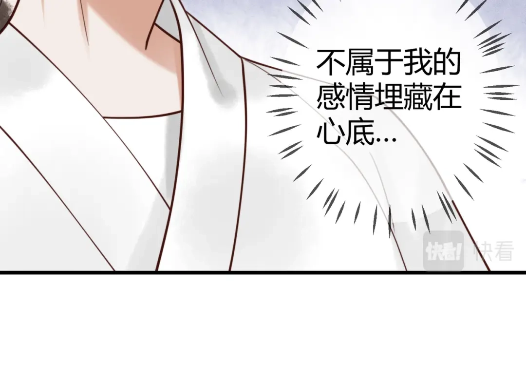 《国医狂妃》第91话 宣布主权 第22页
