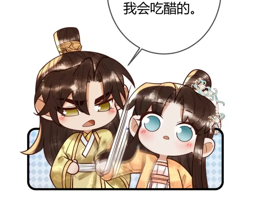 《国医狂妃》第91话 宣布主权 第41页