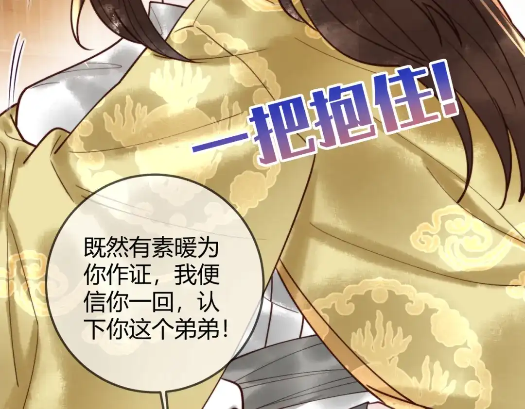 《国医狂妃》第91话 宣布主权 第5页