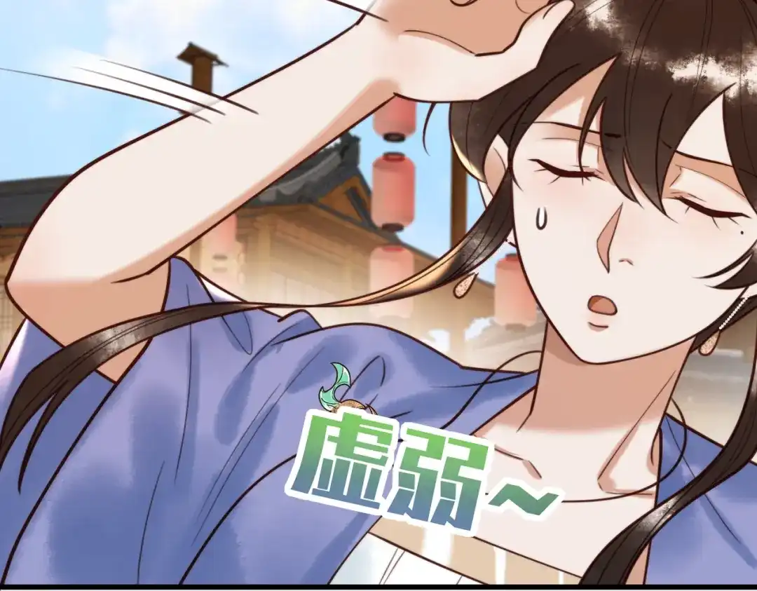 《国医狂妃》第92话 璃王的阴谋 第13页