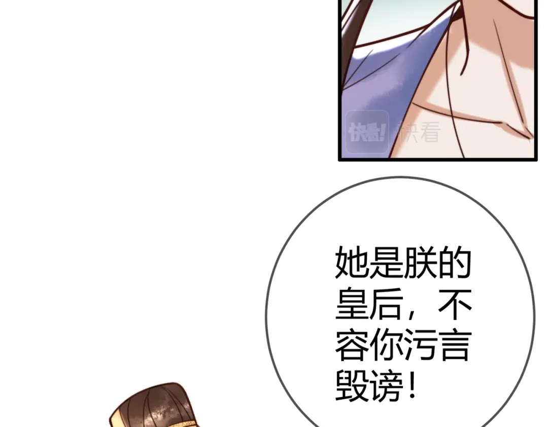《国医狂妃》第92话 璃王的阴谋 第7页