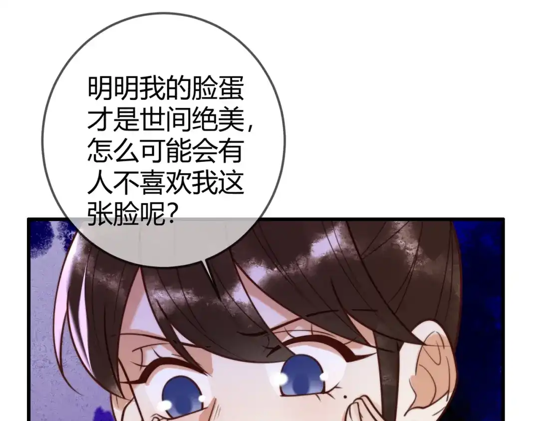 《国医狂妃》第92话 璃王的阴谋 第33页