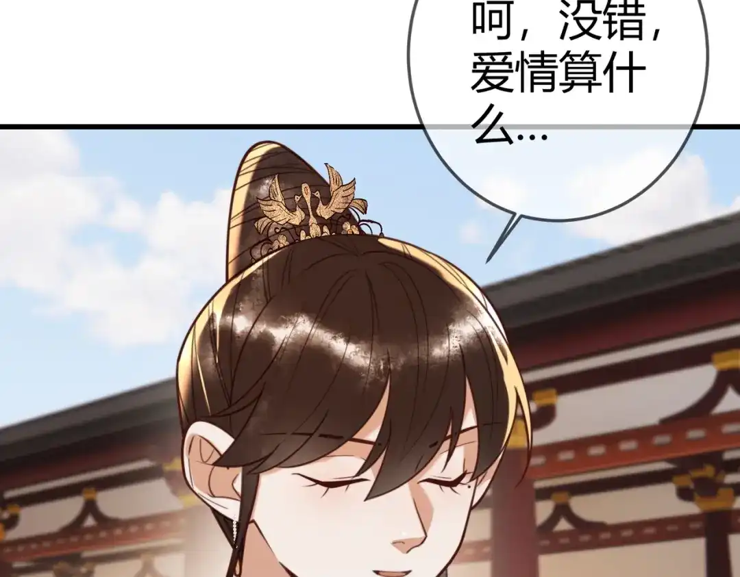 《国医狂妃》第92话 璃王的阴谋 第57页
