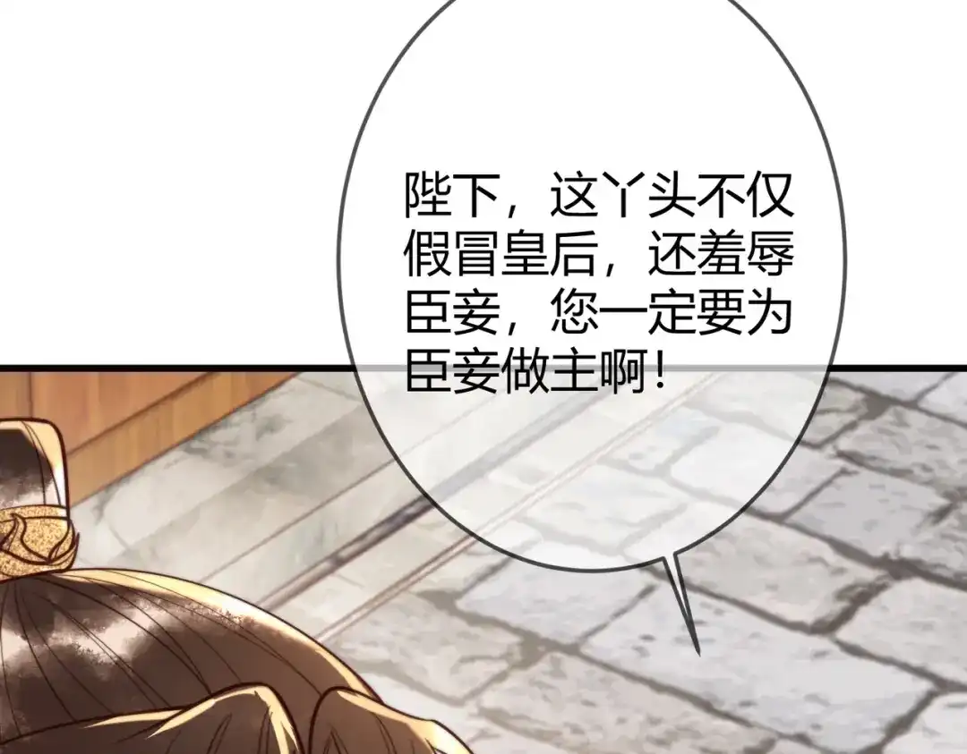 《国医狂妃》第92话 璃王的阴谋 第23页