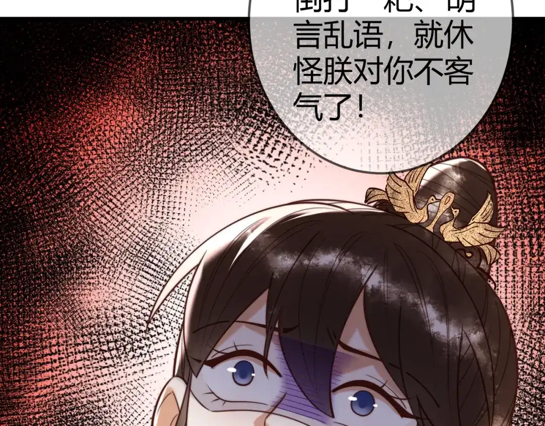 《国医狂妃》第92话 璃王的阴谋 第39页