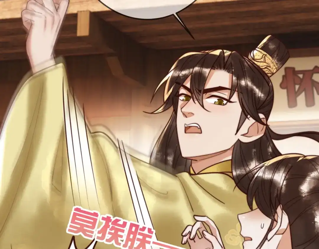 《国医狂妃》第92话 璃王的阴谋 第26页