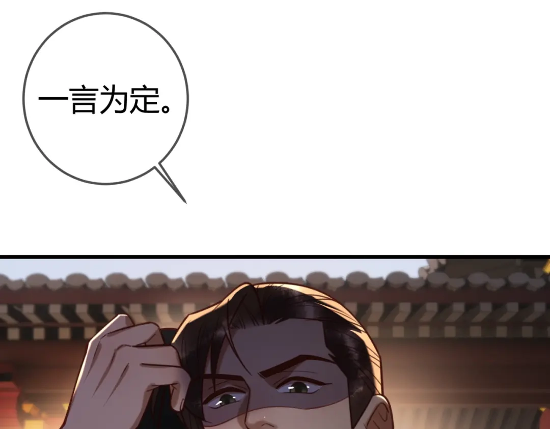 《国医狂妃》第92话 璃王的阴谋 第64页