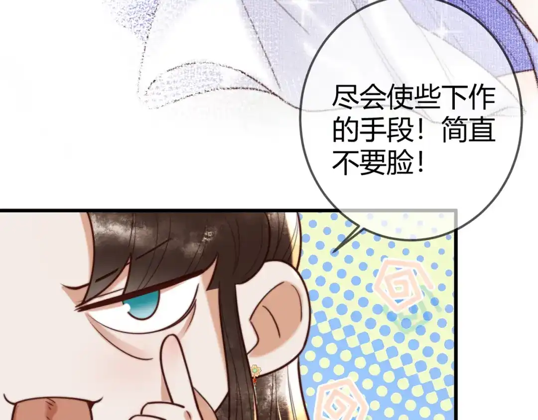 《国医狂妃》第92话 璃王的阴谋 第21页