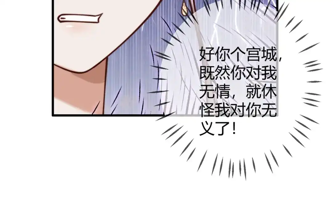 《国医狂妃》第92话 璃王的阴谋 第49页