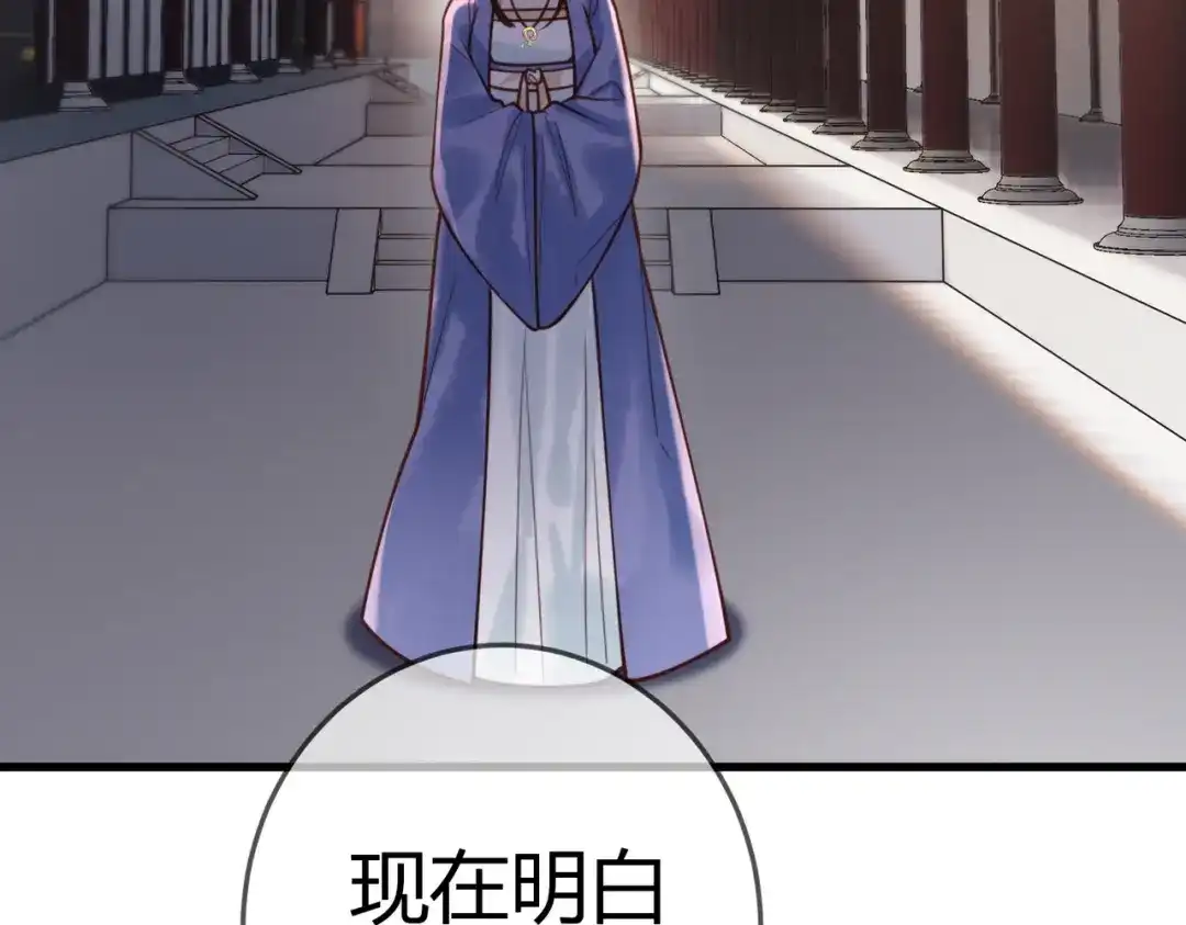 《国医狂妃》第92话 璃王的阴谋 第52页