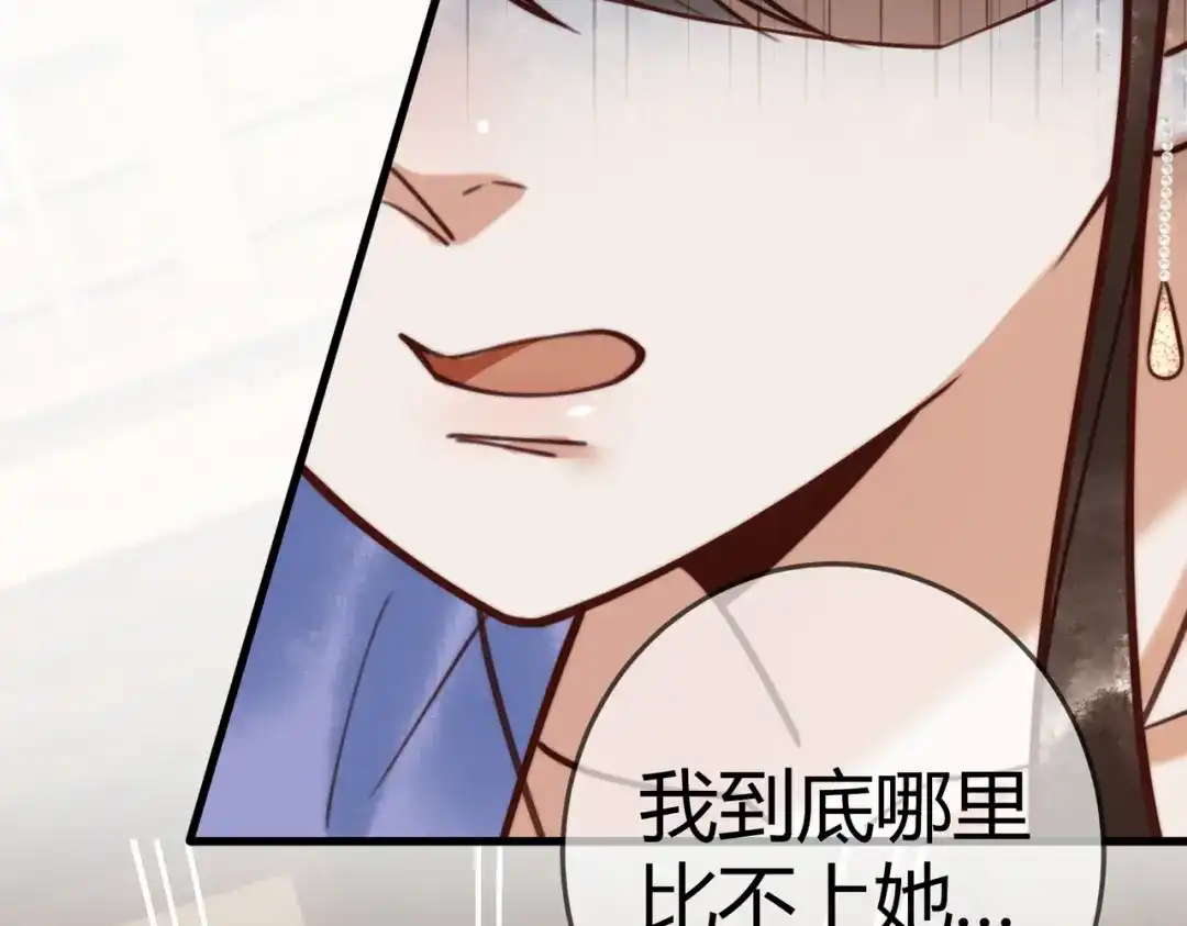 《国医狂妃》第92话 璃王的阴谋 第29页