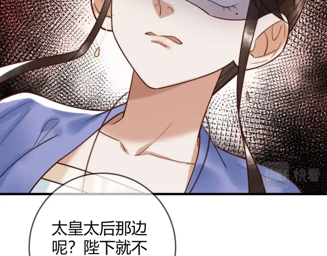 《国医狂妃》第92话 璃王的阴谋 第40页
