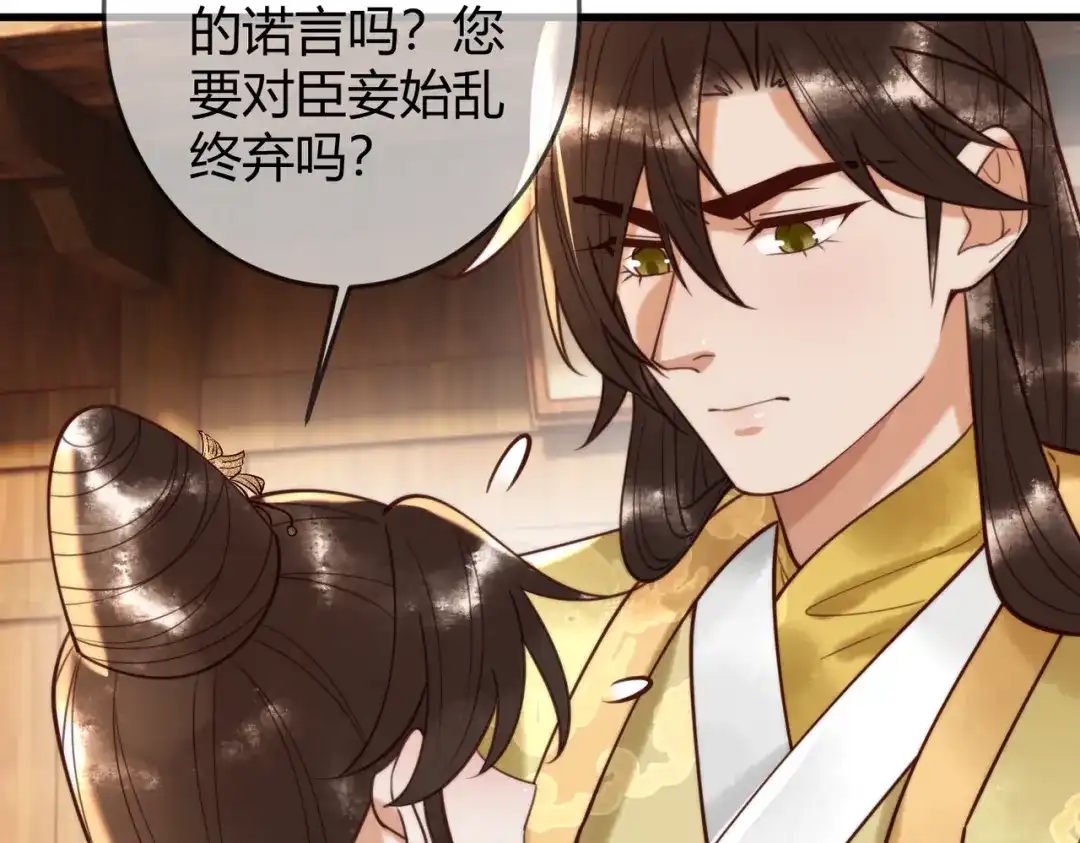 《国医狂妃》第92话 璃王的阴谋 第35页