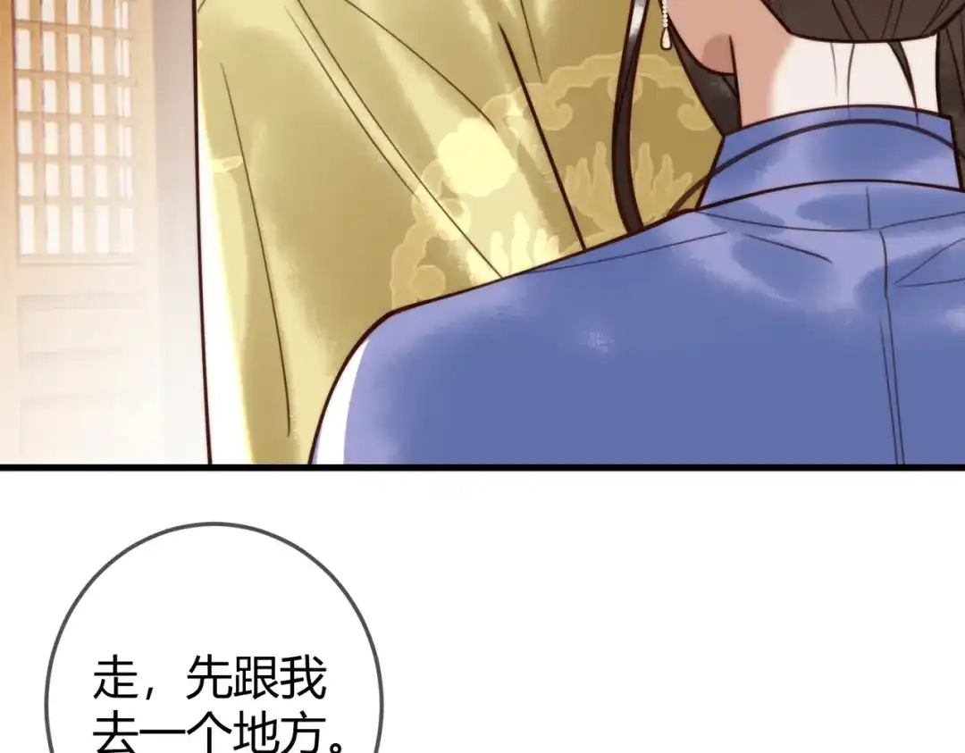 《国医狂妃》第92话 璃王的阴谋 第44页