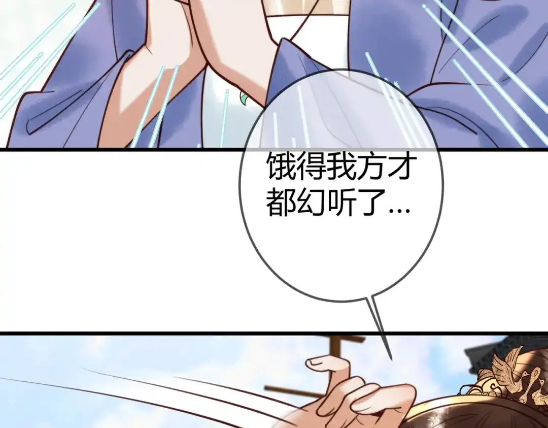 《国医狂妃》第92话 璃王的阴谋 第12页