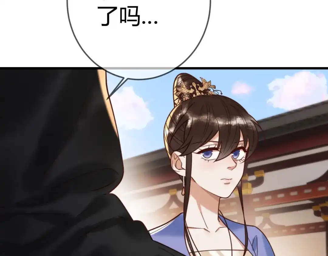 《国医狂妃》第92话 璃王的阴谋 第53页