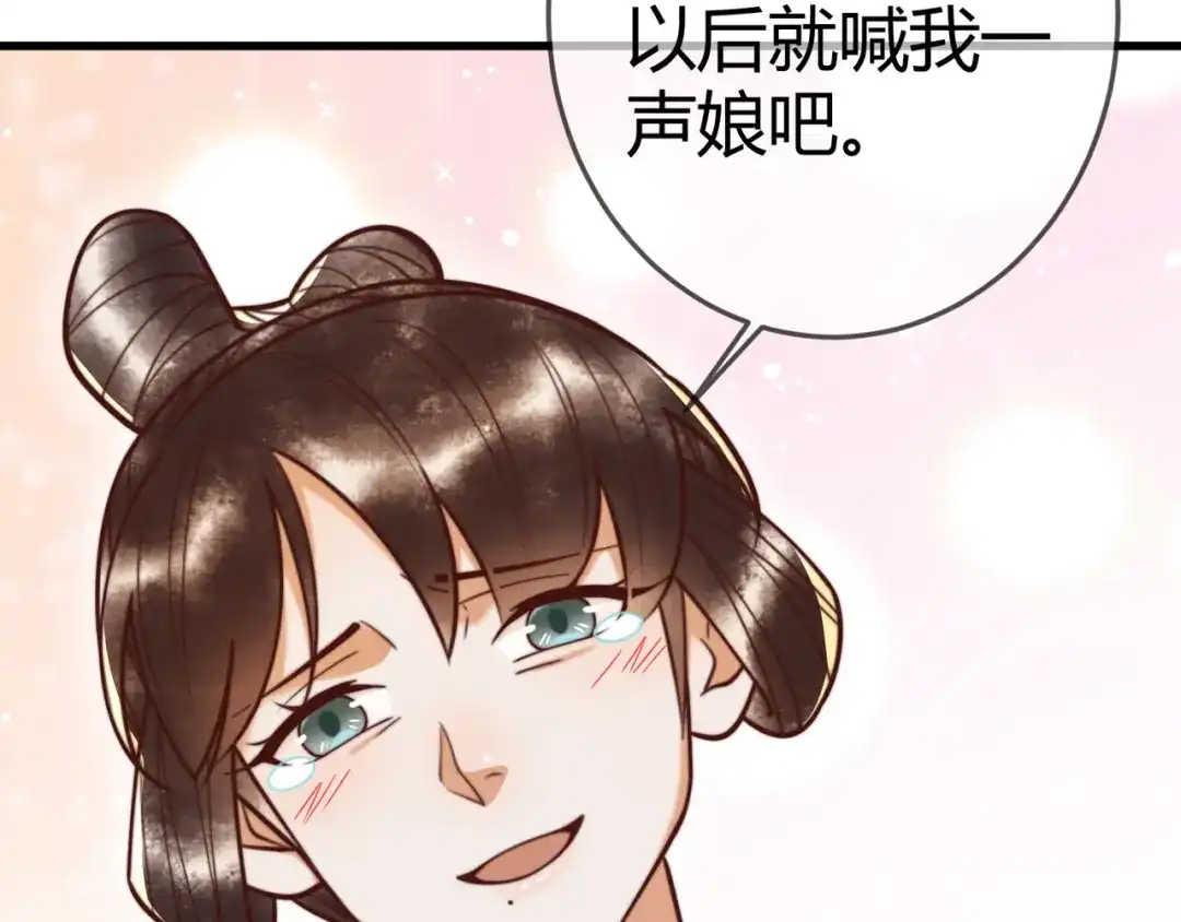 《国医狂妃》第92话 璃王的阴谋 第84页