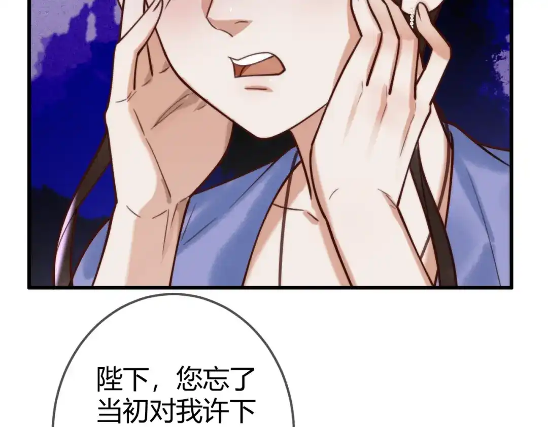 《国医狂妃》第92话 璃王的阴谋 第34页
