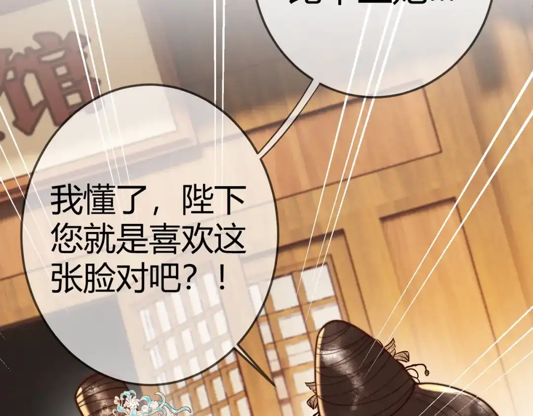 《国医狂妃》第92话 璃王的阴谋 第30页