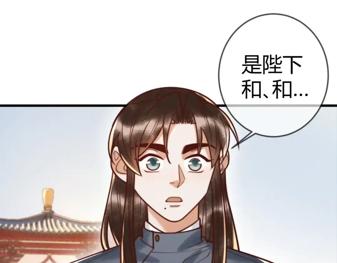 《国医狂妃》第93话 与萧家认亲 第13页