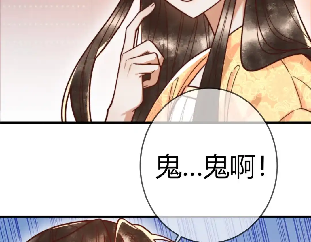 《国医狂妃》第93话 与萧家认亲 第17页