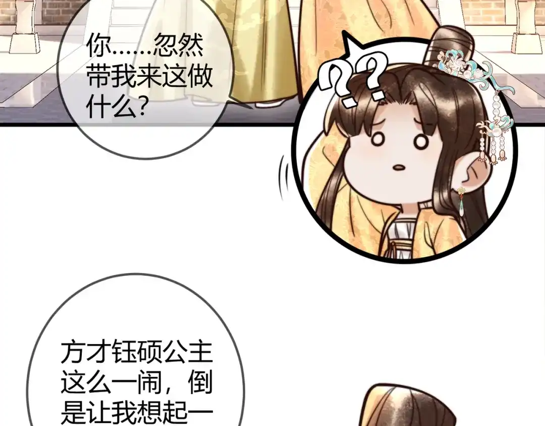 《国医狂妃》第93话 与萧家认亲 第6页