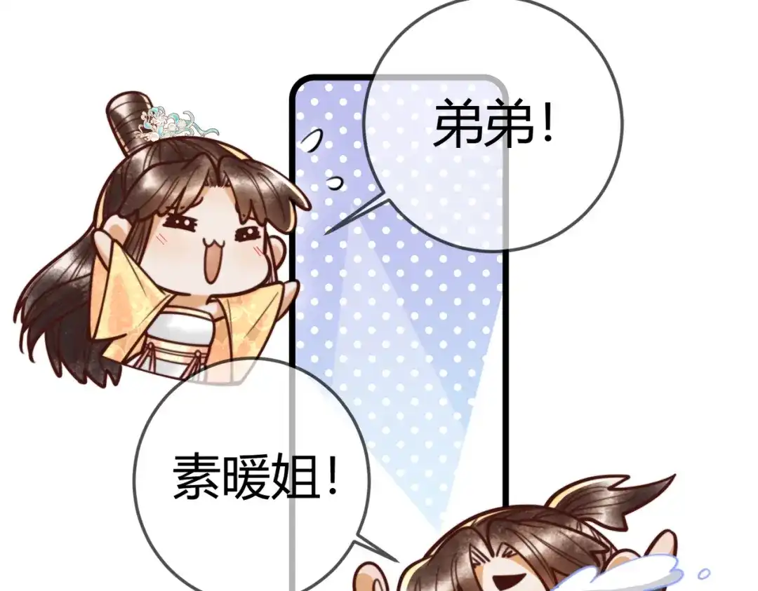 《国医狂妃》第93话 与萧家认亲 第30页