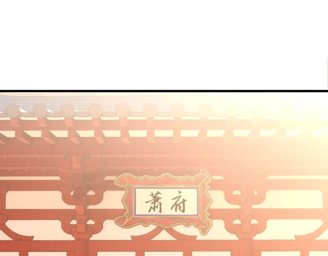 《国医狂妃》第93话 与萧家认亲 第4页