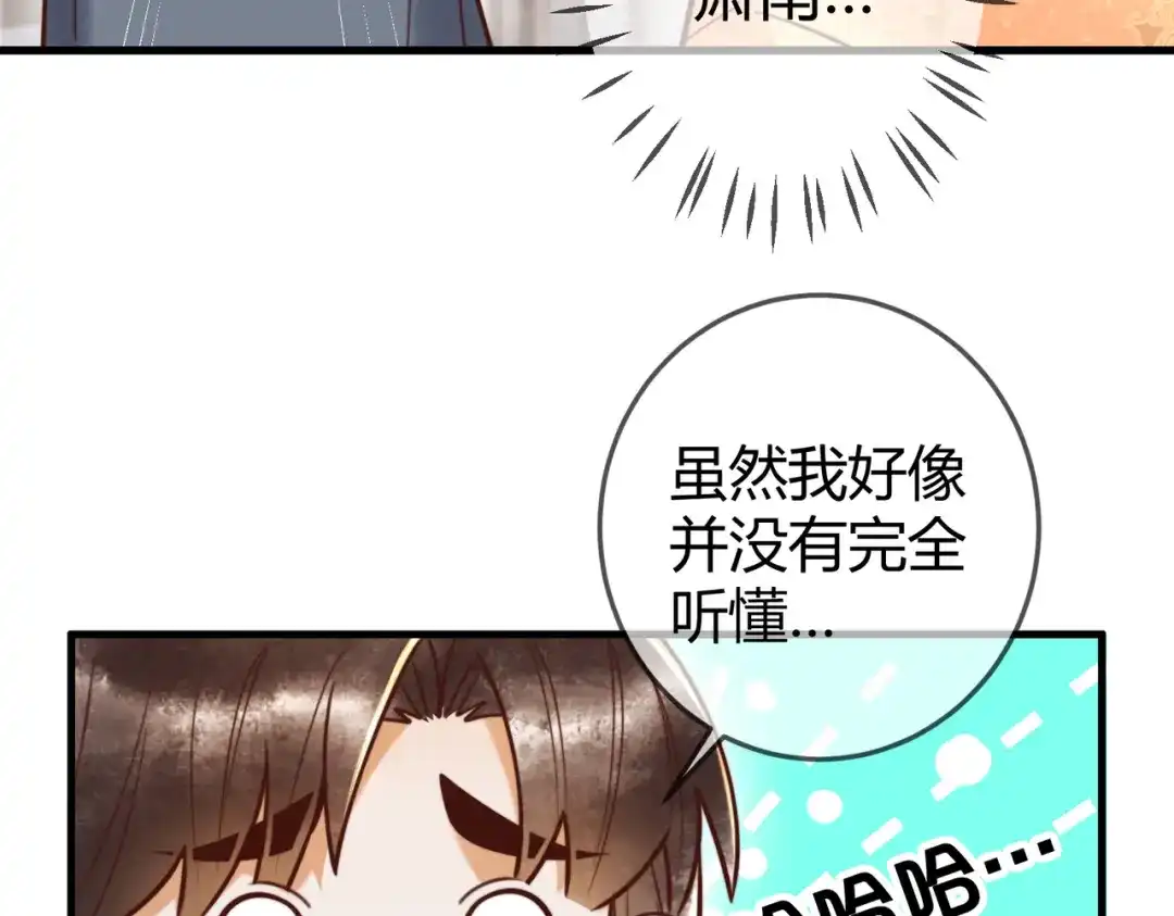 《国医狂妃》第93话 与萧家认亲 第53页