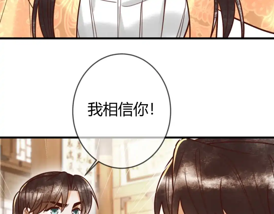 《国医狂妃》第93话 与萧家认亲 第51页