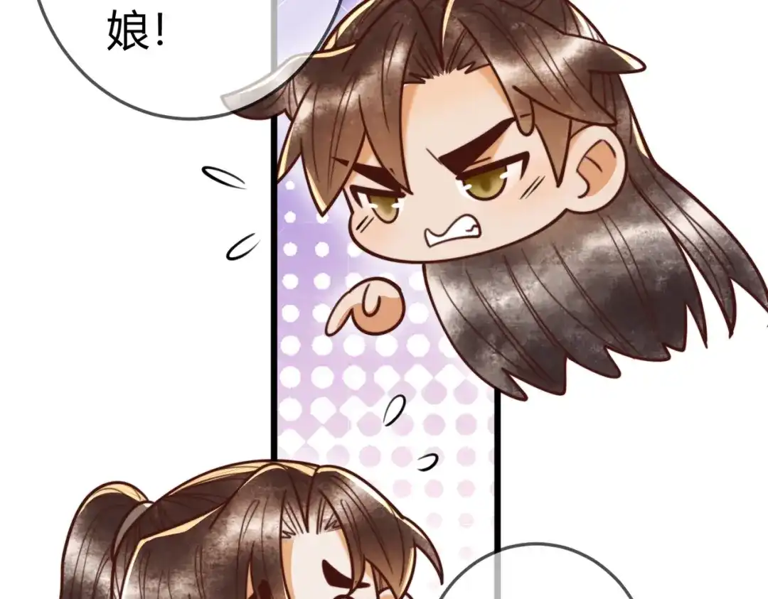 《国医狂妃》第93话 与萧家认亲 第40页