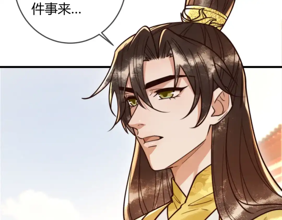 《国医狂妃》第93话 与萧家认亲 第7页