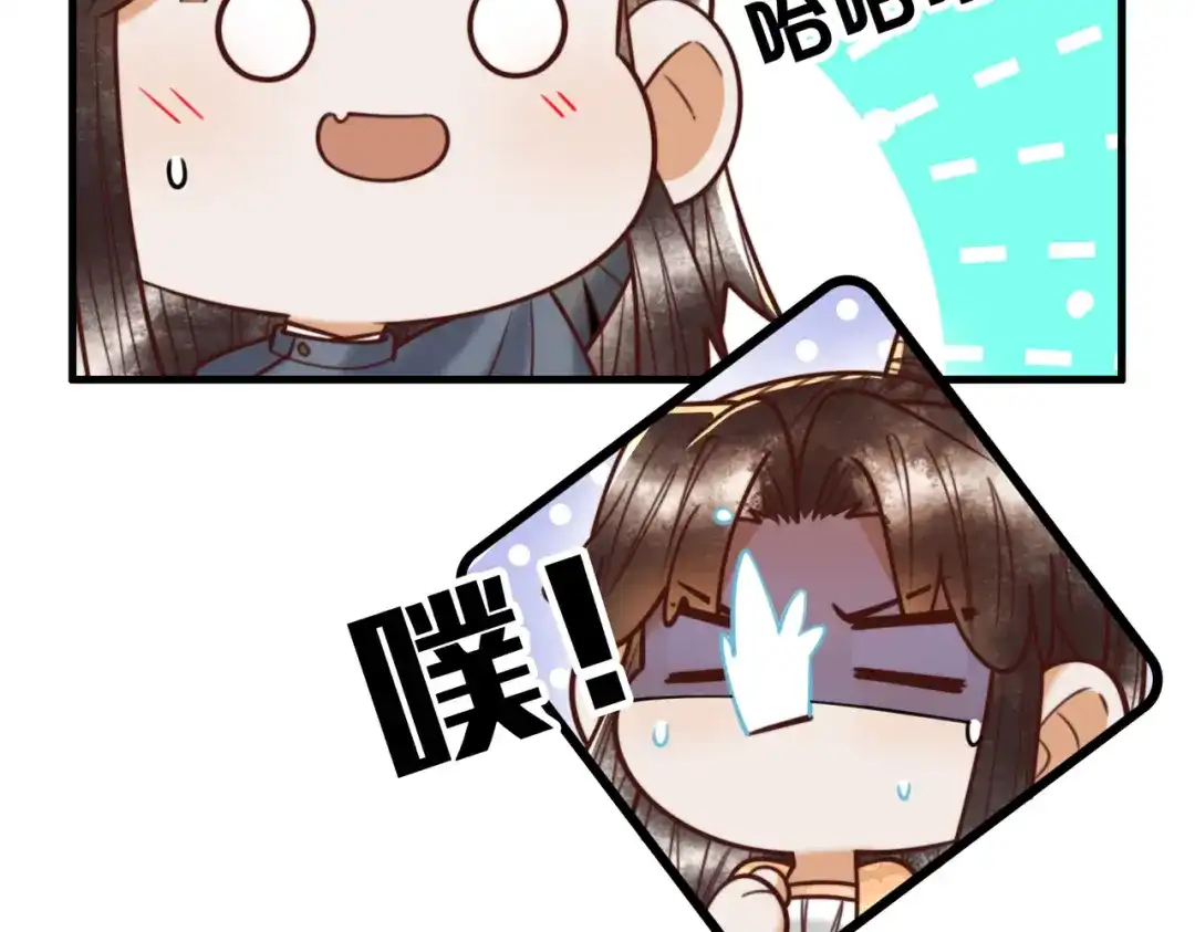 《国医狂妃》第93话 与萧家认亲 第54页
