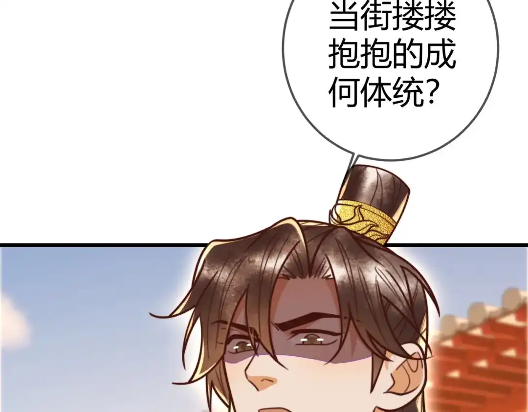 《国医狂妃》第93话 与萧家认亲 第35页