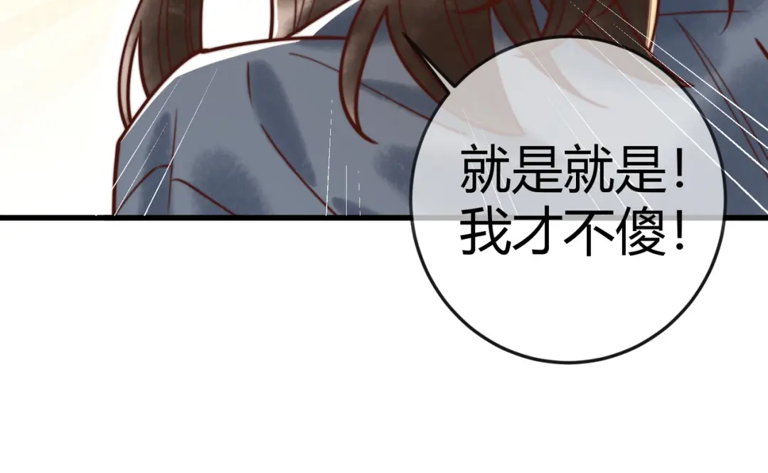 《国医狂妃》第93话 与萧家认亲 第28页