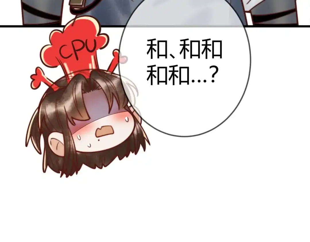 《国医狂妃》第93话 与萧家认亲 第15页