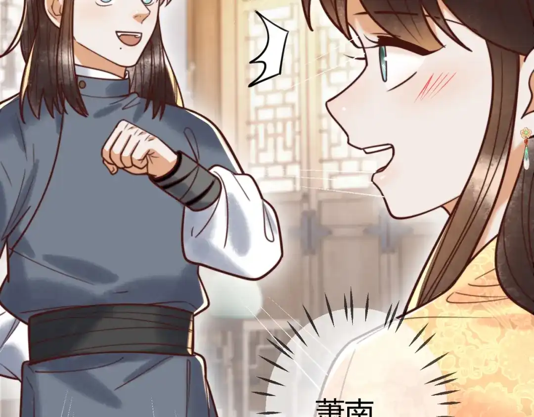 《国医狂妃》第93话 与萧家认亲 第52页
