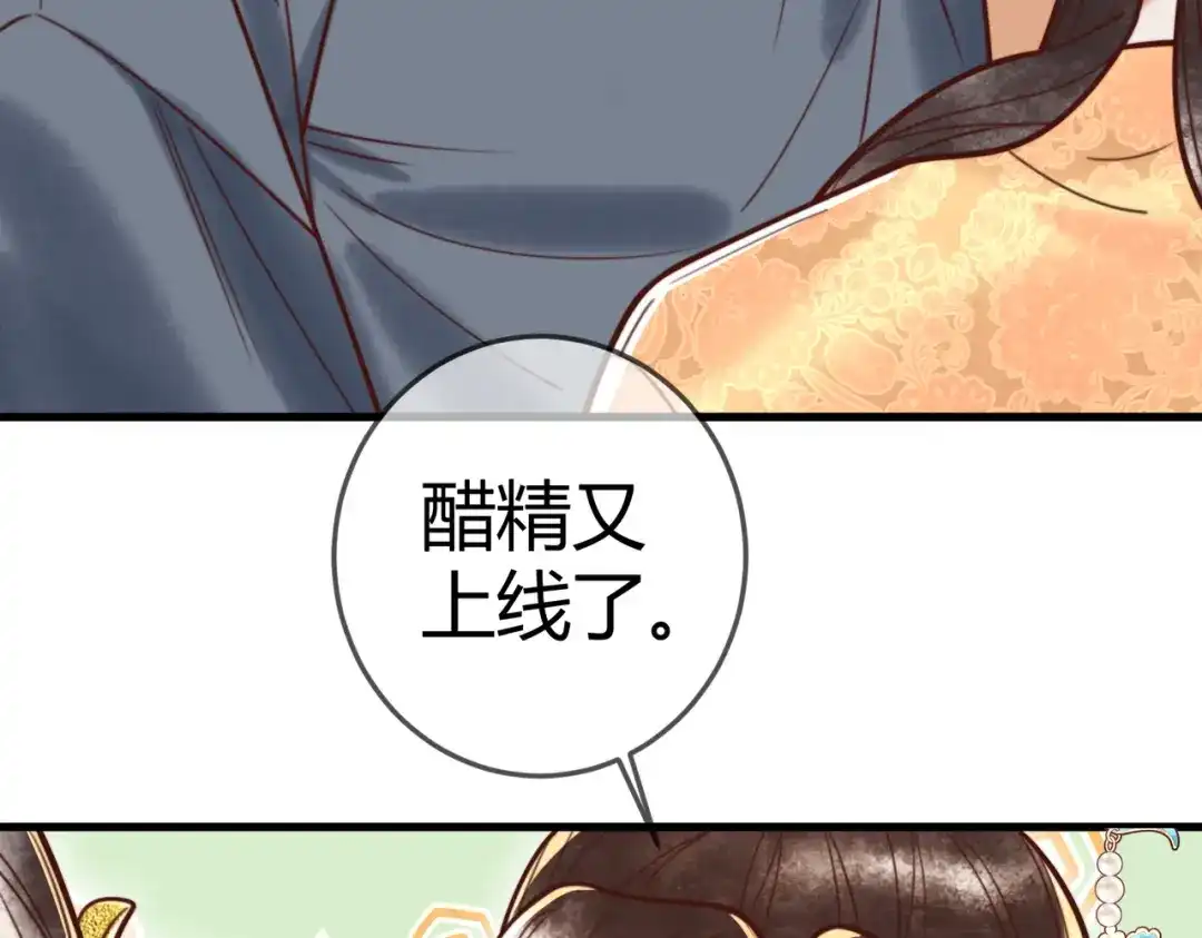 《国医狂妃》第93话 与萧家认亲 第37页
