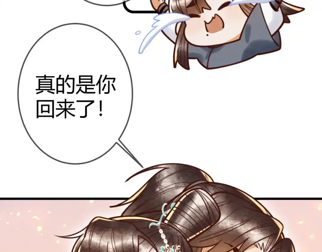 《国医狂妃》第93话 与萧家认亲 第31页