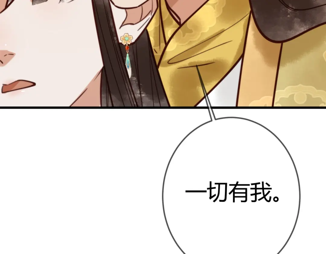 《国医狂妃》第94话 反常的钰硕公主 第42页